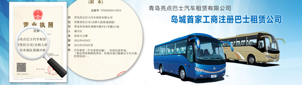 青岛租车