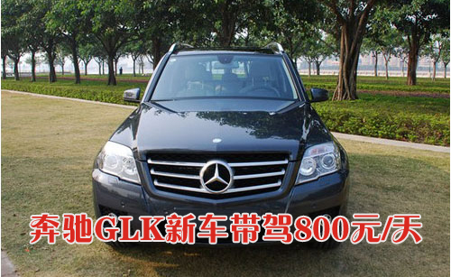 �ൺ����GLK����